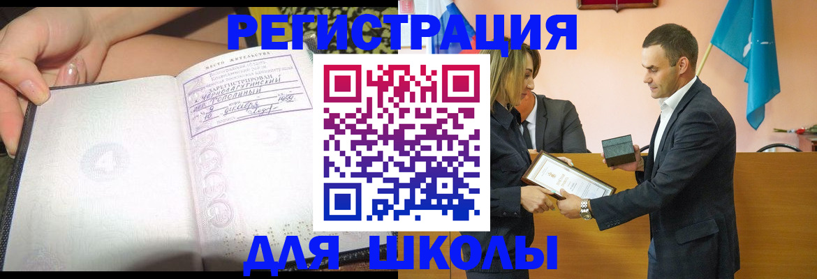 временная регистрация в Черемхово